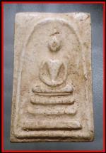 สมเด็จหลวงปู่นาควัดระฆัง(257)